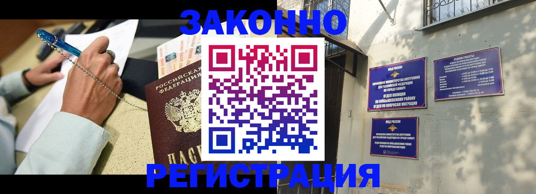 прописка в квартире в Набережных Челнах