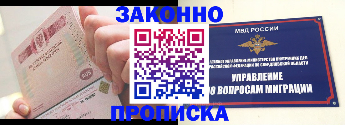 прописка от собственника в Набережных Челнах