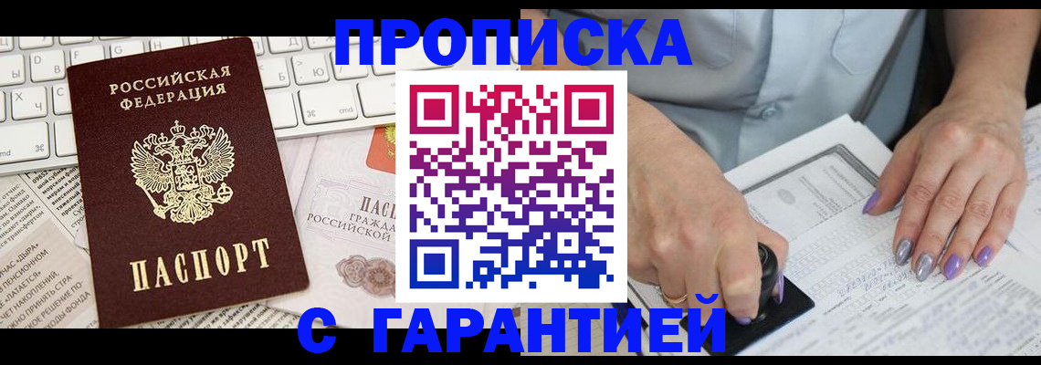 прописка ребенка в Набережных Челнах