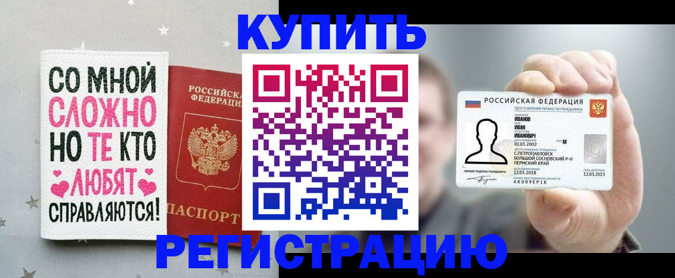 где прописаться в Набережных Челнах
