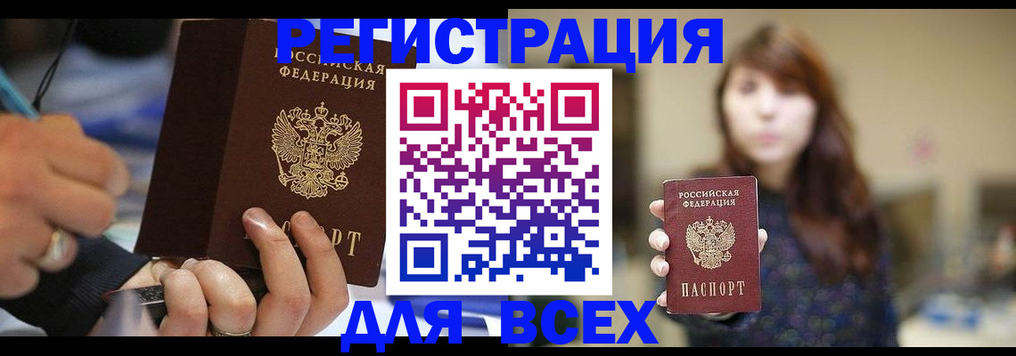 прописка для школы в Набережных Челнах