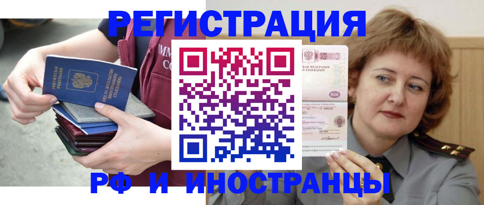 прописка в квартире в Набережных Челнах