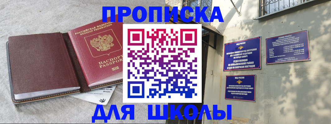 купить прописку в Набережных Челнах