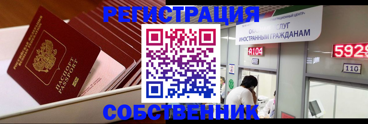 временная регистрация госуслуги в Набережных Челнах