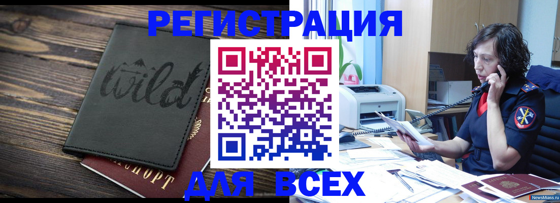 прописка иностранных граждан в Набережных Челнах